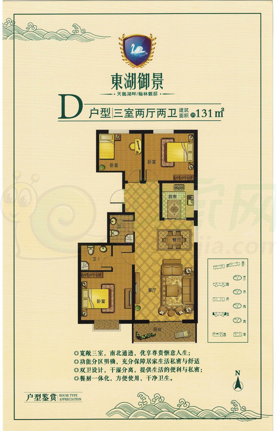 东湖御景户型图_邯郸东湖御景户型图_最全最新的户型信息_恋家网