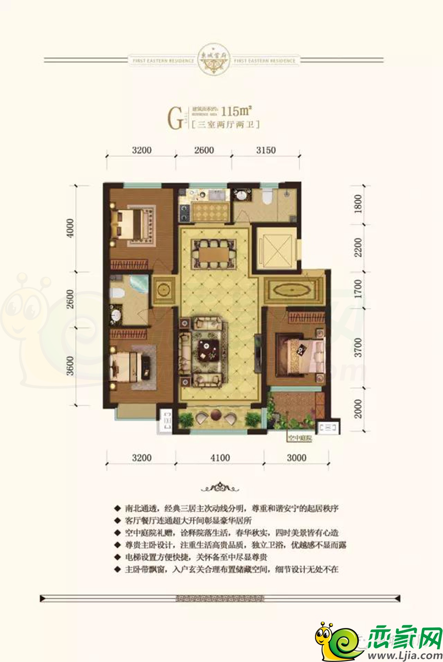 岳池东城首座户型图图片