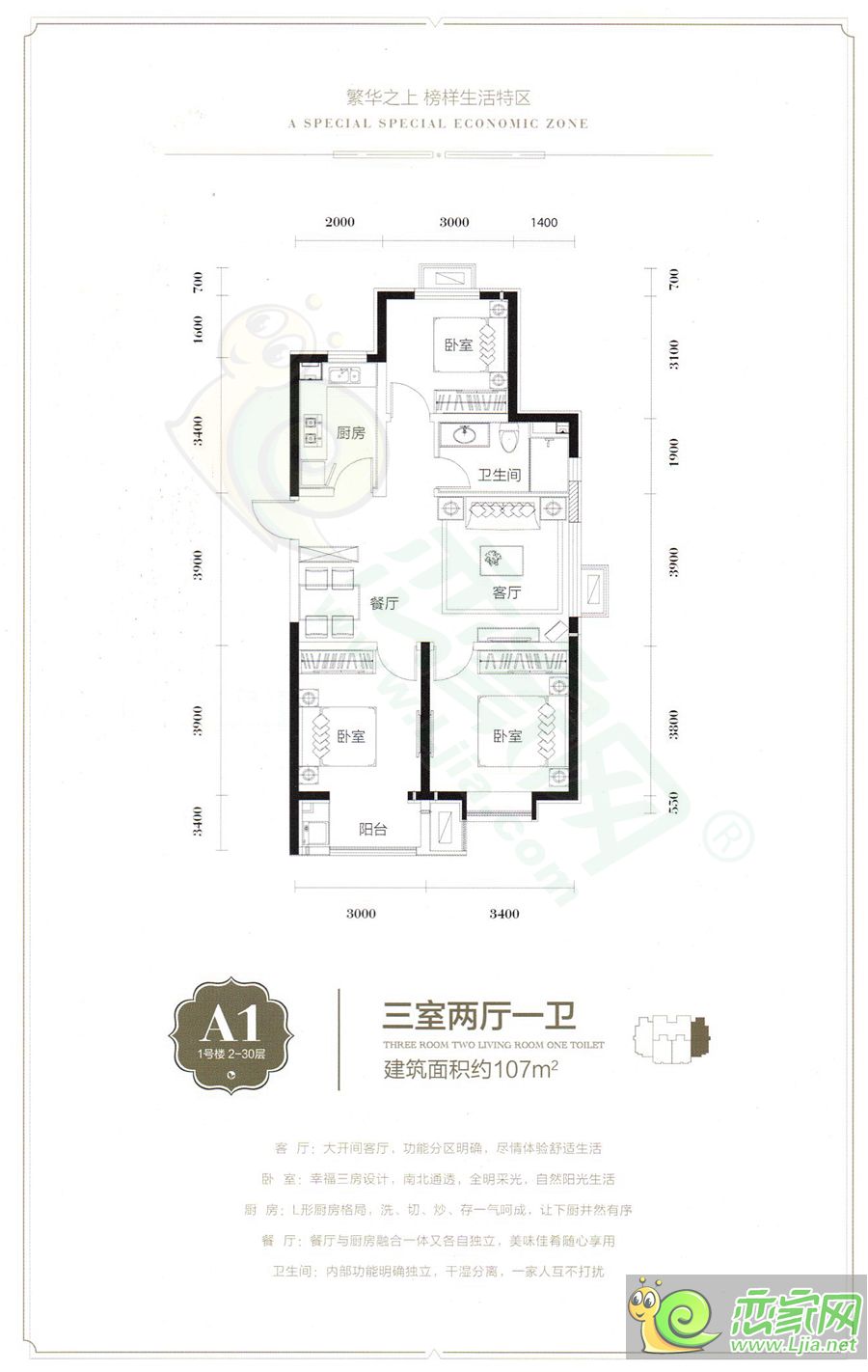 美的满庭芳户型图_邯郸美的满庭芳户型图_最全最新的户型信息