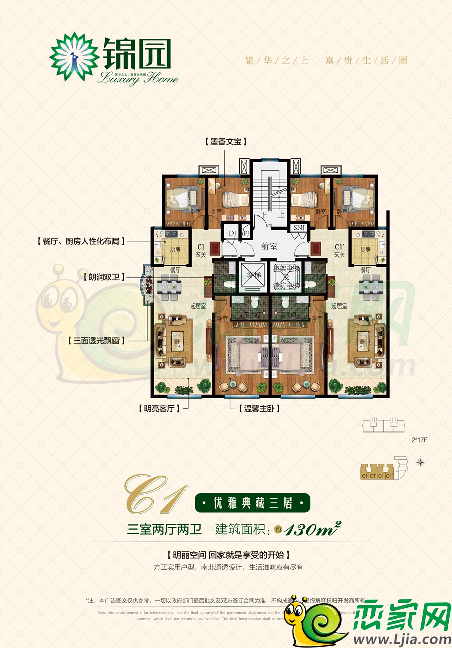 良友锦园7月28日2号楼开盘均价9500元㎡