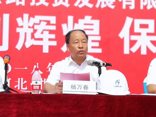 邯郸市交通运输局党组书记,局长杨万春出席会议并讲话