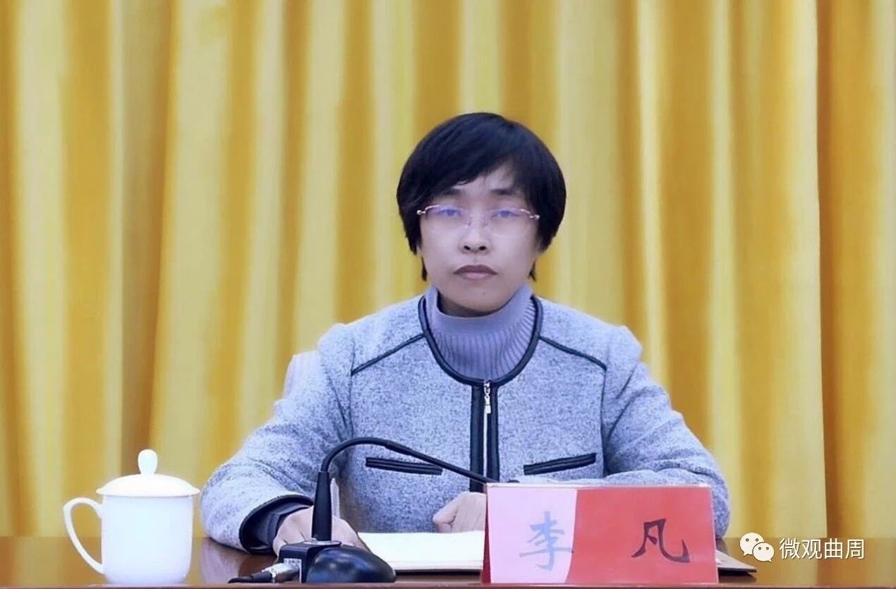 12月15日,记者从全县党政领导干部大会上获悉,李凡同志任曲周县委书记