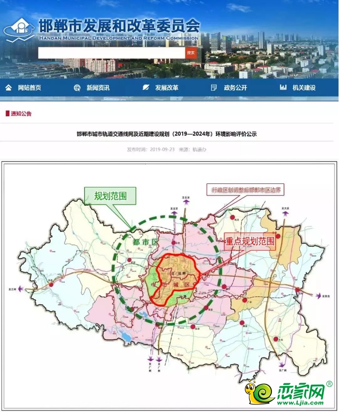 邯郸2030年规划图图片