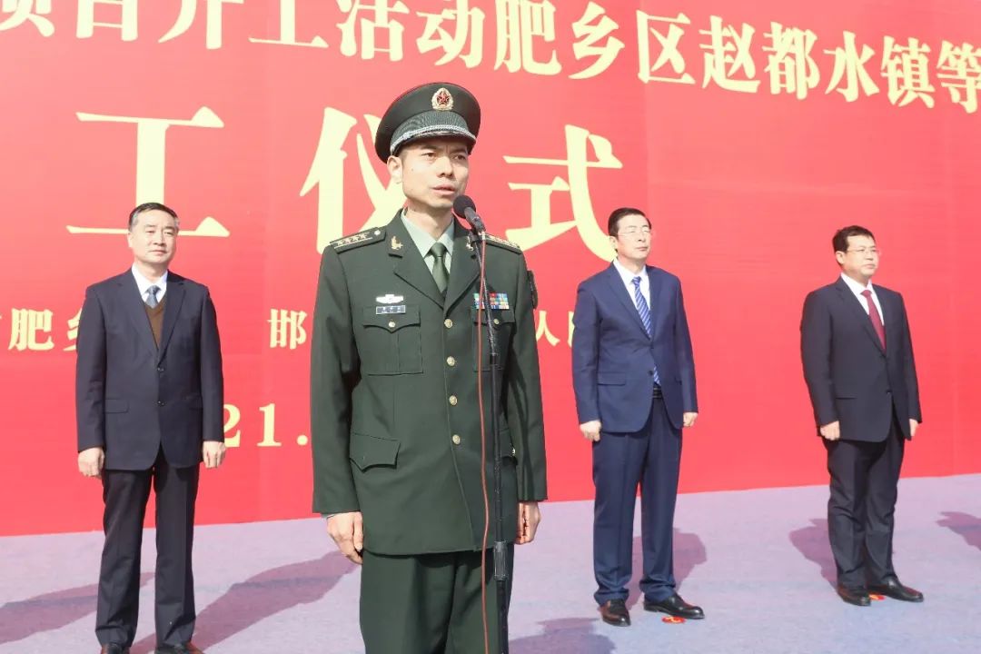 邯郸军分区政委周世斌,区四大班子领导,市人社局相关负责同志出席开工