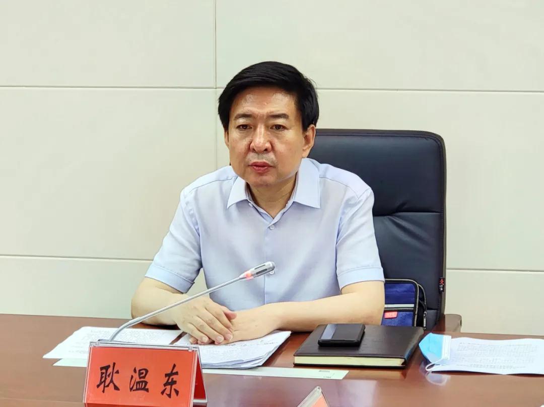 耿温东召开全区信访和涉房重大案件攻坚清零调度会