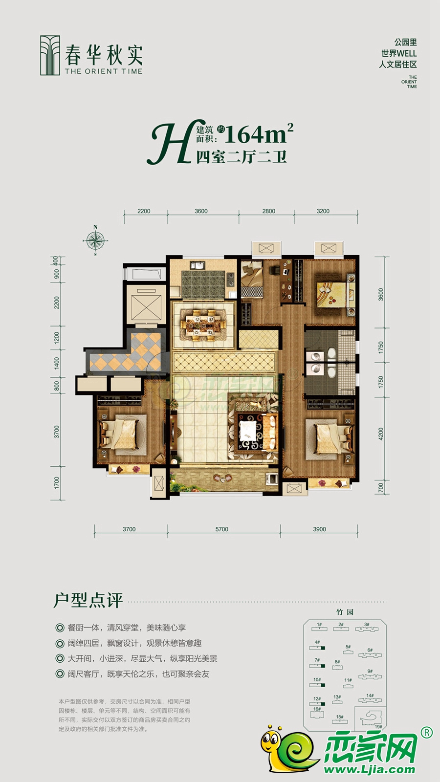 春华秋实_春华秋实户型图_邯郸春华秋实