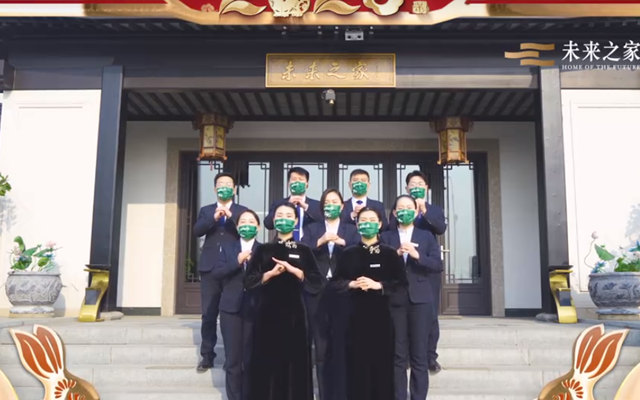 【拜年視頻】未來(lái)之家全體員工恭祝市民新年快樂(lè)