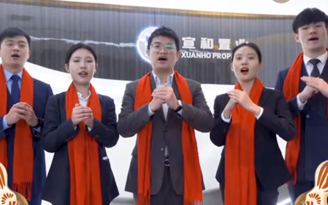 【拜年视频】宣和·和玺天著恭祝全市人民新年快乐