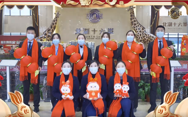 【拜年视频】北湖十六峯恭祝全市人民新年快乐