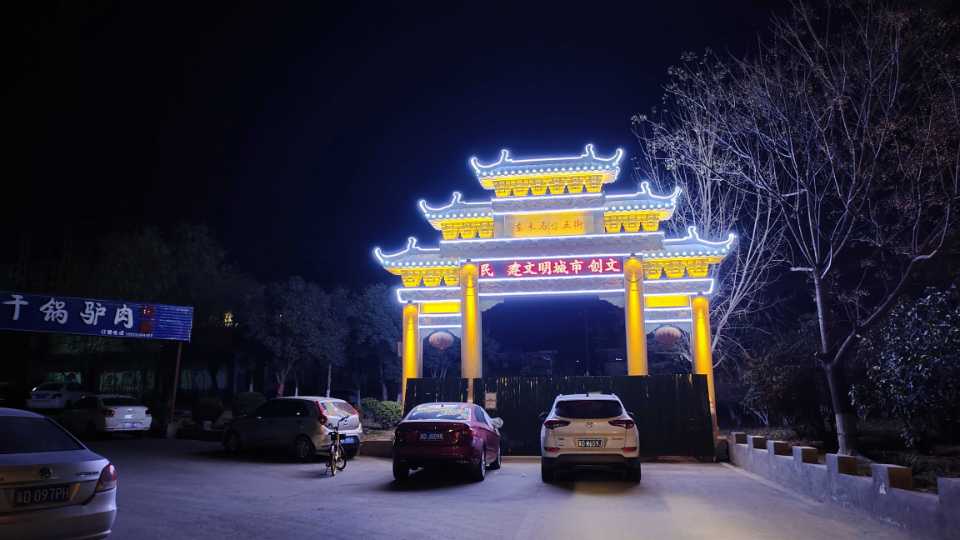 東耒馬臺(tái)五街，萬(wàn)浩吉祥旁邊