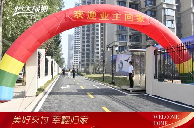 恒大綠洲項(xiàng)目首期交付現(xiàn)場(chǎng)實(shí)拍