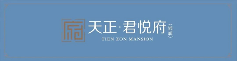 辭舊迎新歲 邯鄲天正家書啟佳音 2月工程播報(bào)