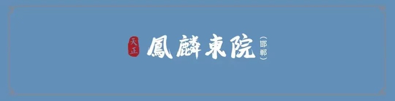 辭舊迎新歲 邯鄲天正家書啟佳音 2月工程播報(bào)