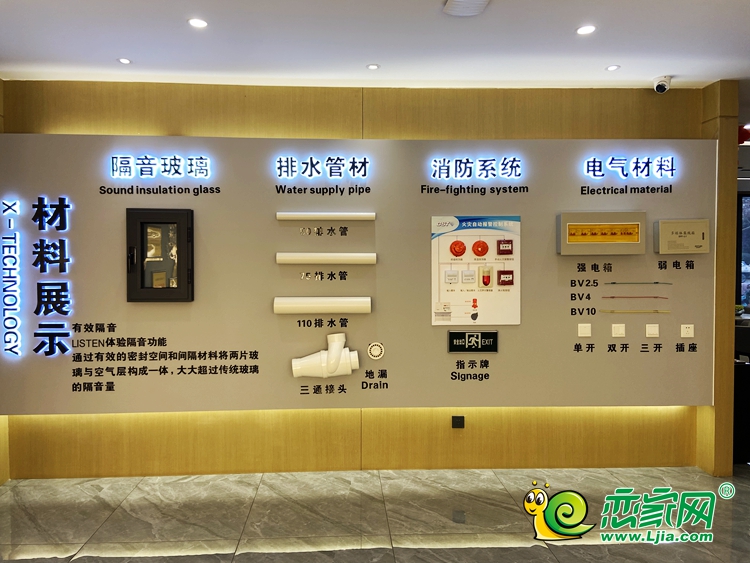 材料展示墻