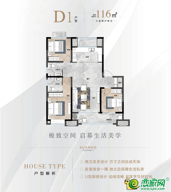 廣平 │宣和貳號(hào)院約116m2舒適全能三居 敬獻(xiàn)更懂生活的你