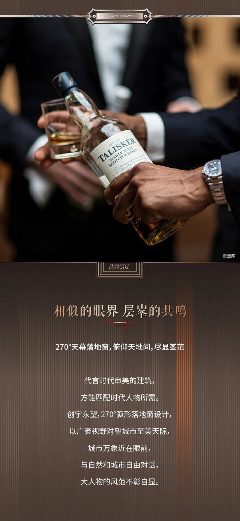创宇东望│入席即塔尖 出入皆人物
