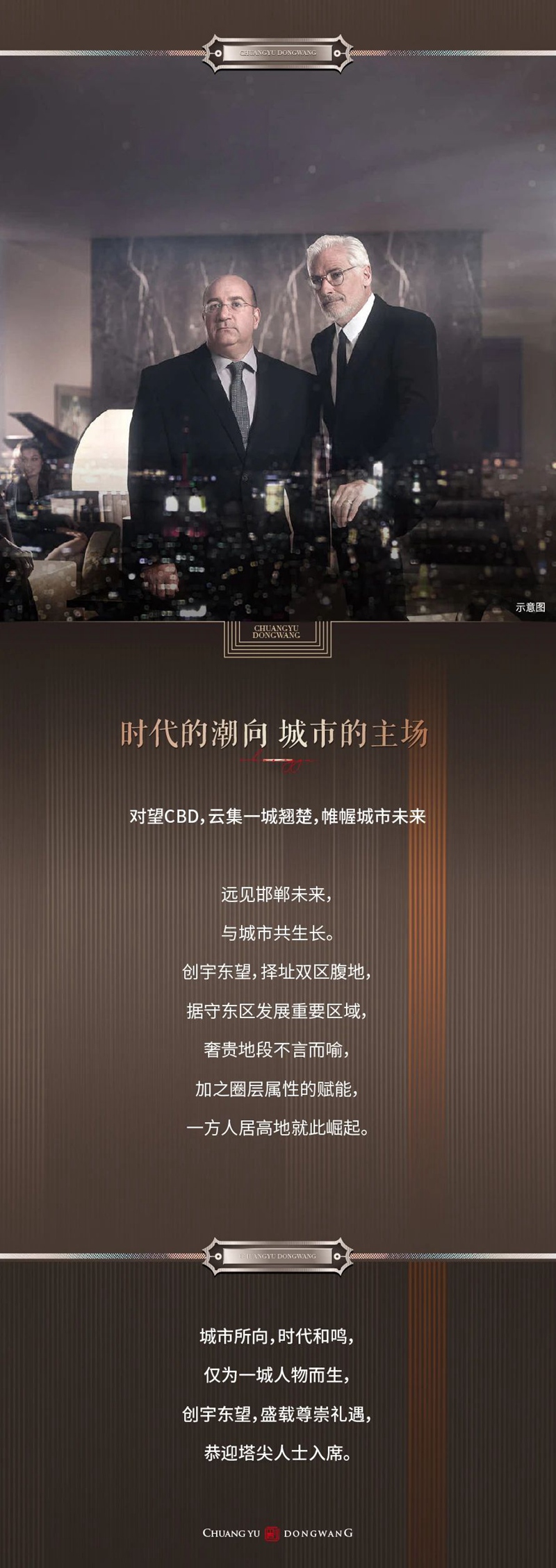 创宇东望│入席即塔尖 出入皆人物