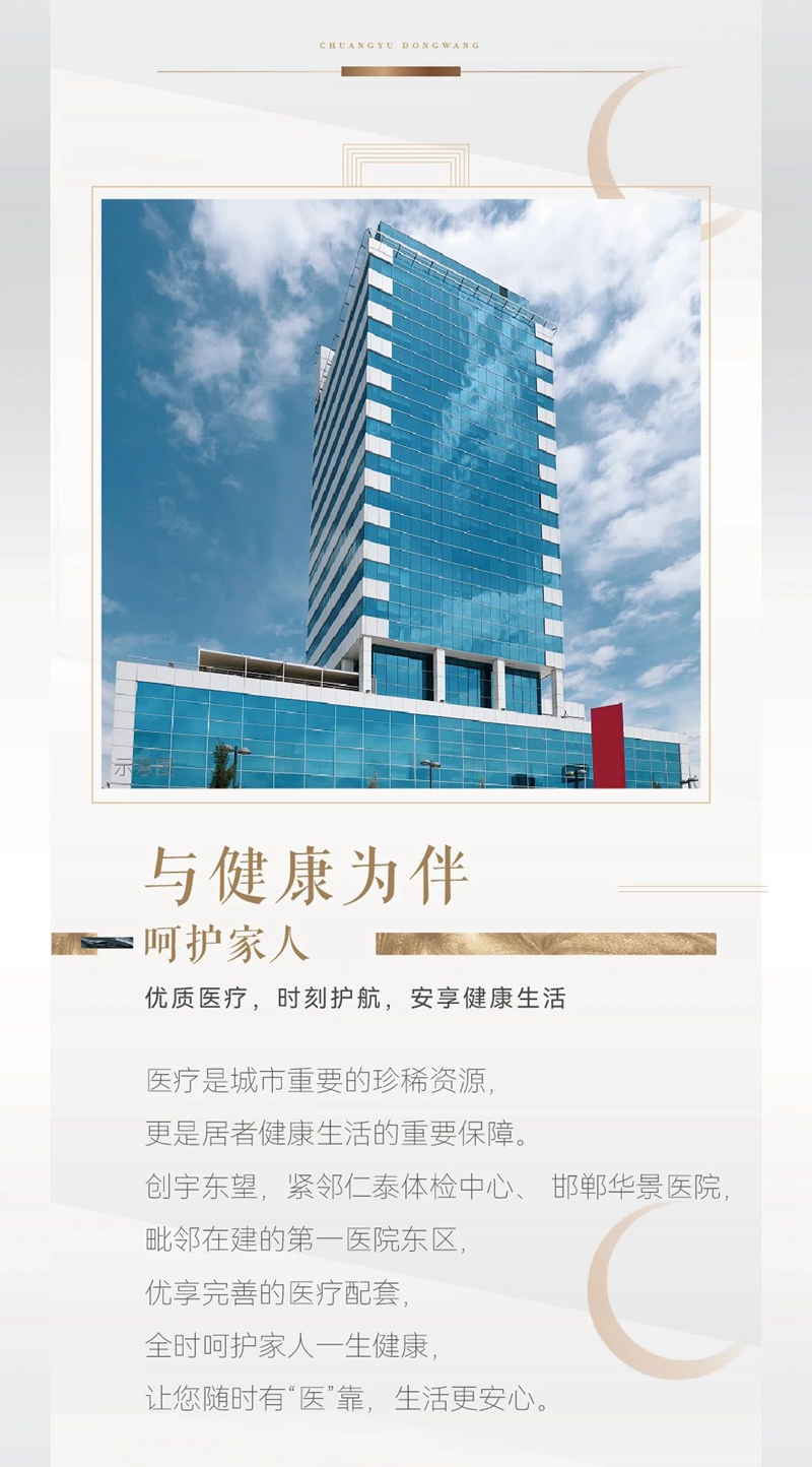 創(chuàng)宇東望│城市主場 境攬繁華萬象