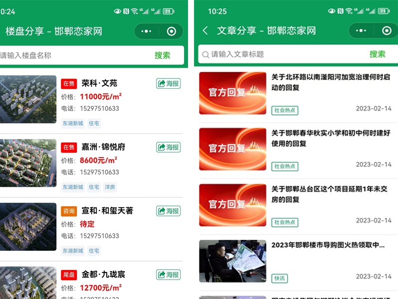 分享界面