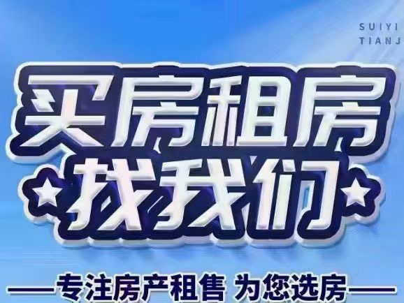 毛坯電梯房現(xiàn)房看房聯(lián)系