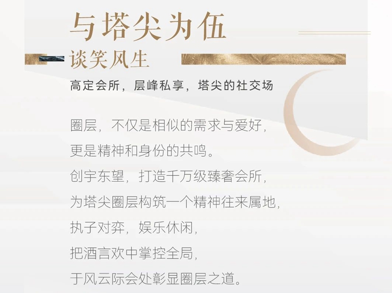 創(chuàng)宇東望│城市主場 境攬繁華萬象