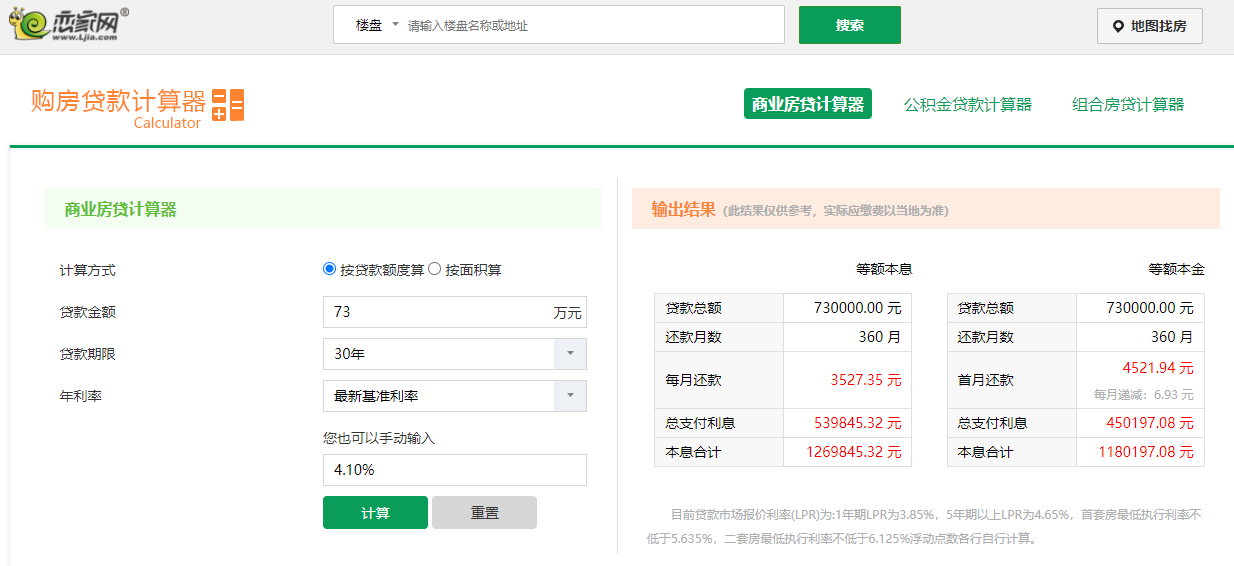 邯鄲房貸計(jì)算器