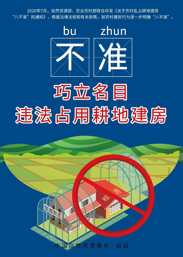 下發(fā)通知！邯鄲各村一律禁止！