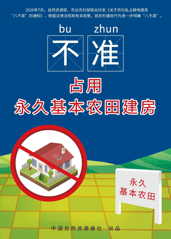下發(fā)通知！邯鄲各村一律禁止！