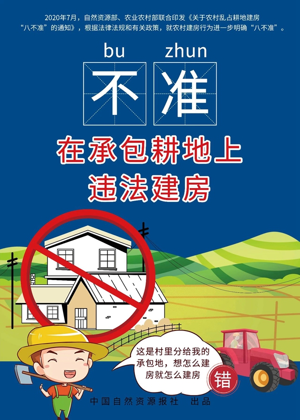 下發(fā)通知！邯鄲各村一律禁止！