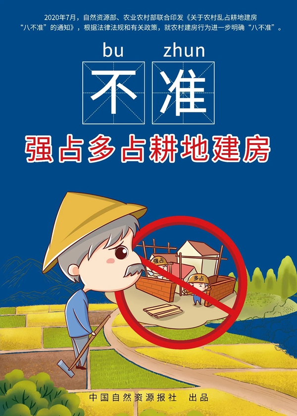 下發(fā)通知！邯鄲各村一律禁止！