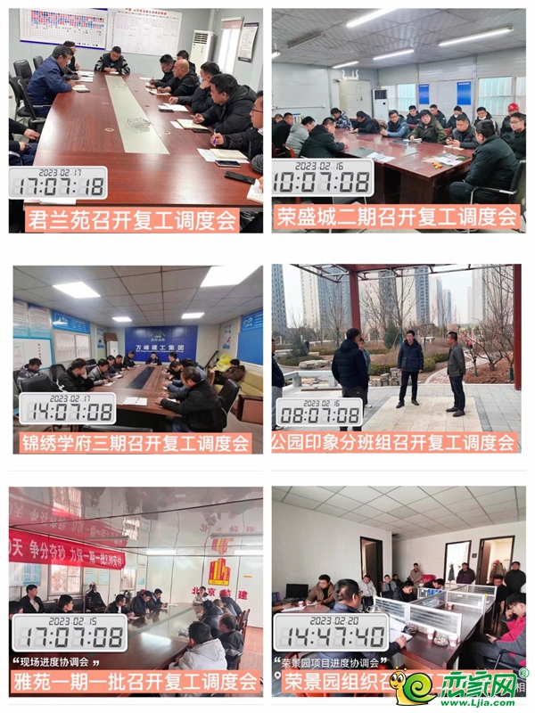 精進(jìn)求變 以應(yīng)萬變 | 邯鄲榮盛復(fù)工啟航