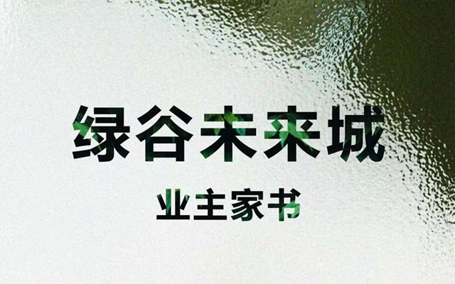  綠谷未來城|2月第四周工程進度播報