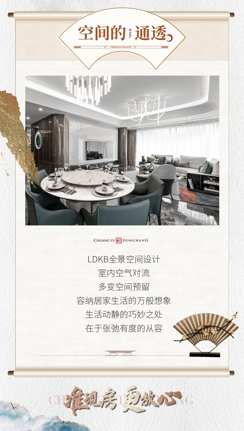 創(chuàng)宇東望│風(fēng)雅雋永 品質(zhì)為序 演繹當(dāng)代的宋式生活