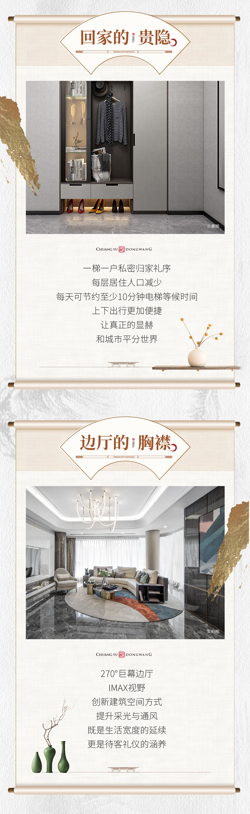 創(chuàng)宇東望│風(fēng)雅雋永 品質(zhì)為序 演繹當(dāng)代的宋式生活