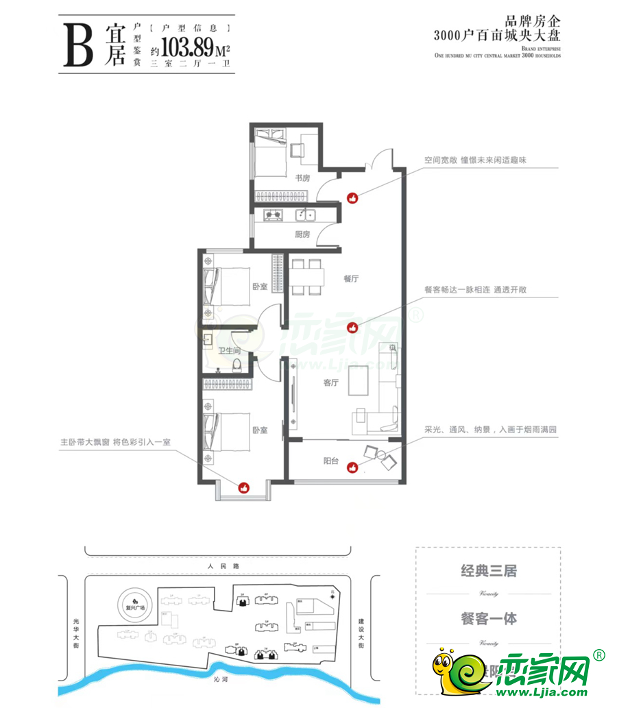 103戶型