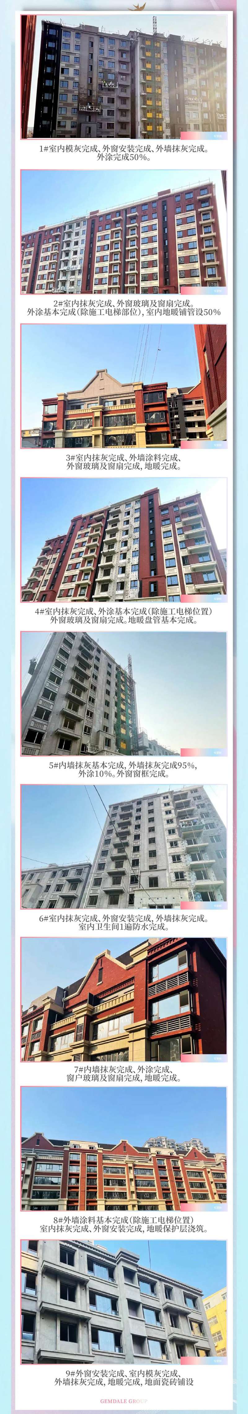 金地家書 共鑒美好 | 金地·邯山藝境家音播報
