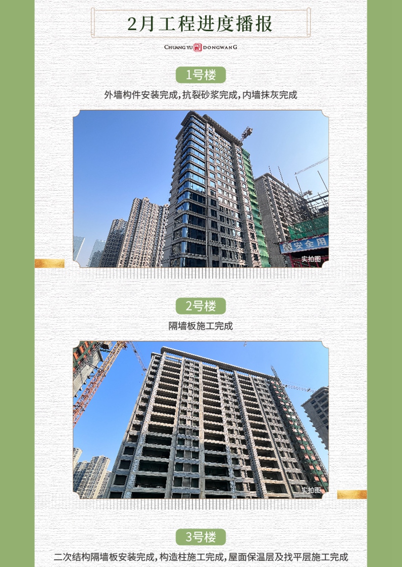 初春意漸濃 執(zhí)筆寄家音｜創(chuàng)宇·東望2月家書