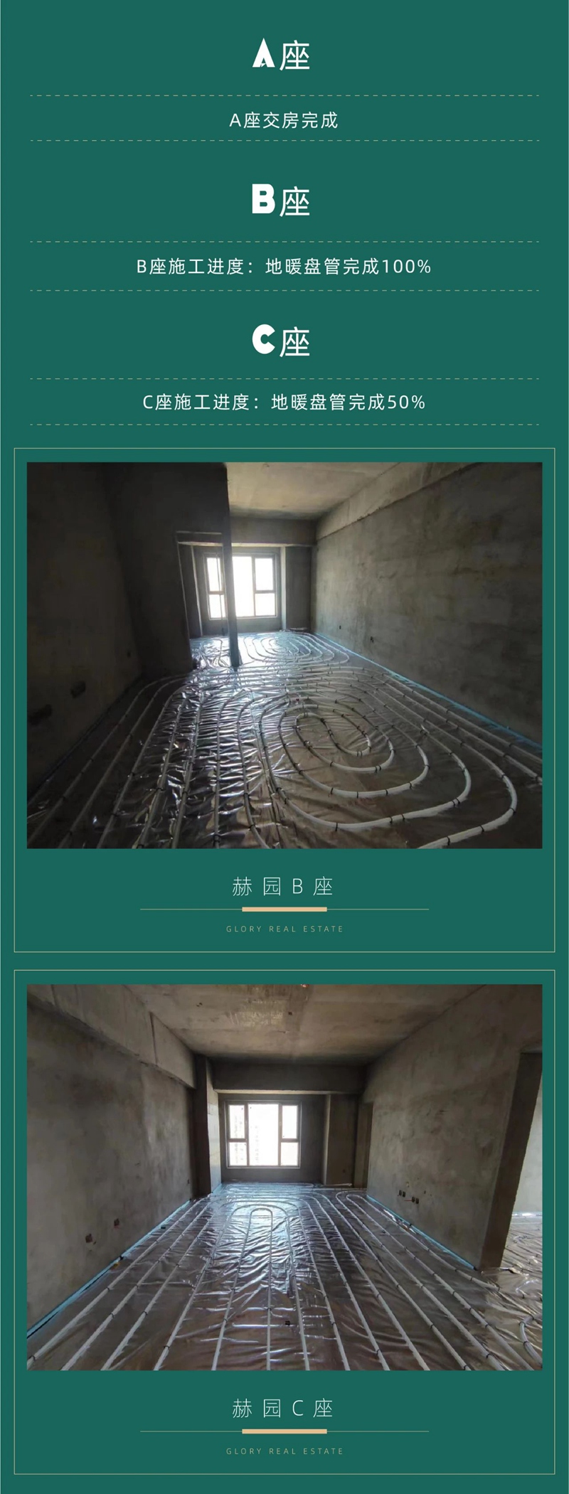 邯鄲國瑞工程進度 | 春風漸暖時 家書啟新境