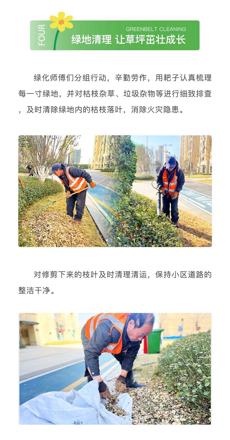 美置服務(wù) | 陽(yáng)春行動(dòng)進(jìn)行時(shí)