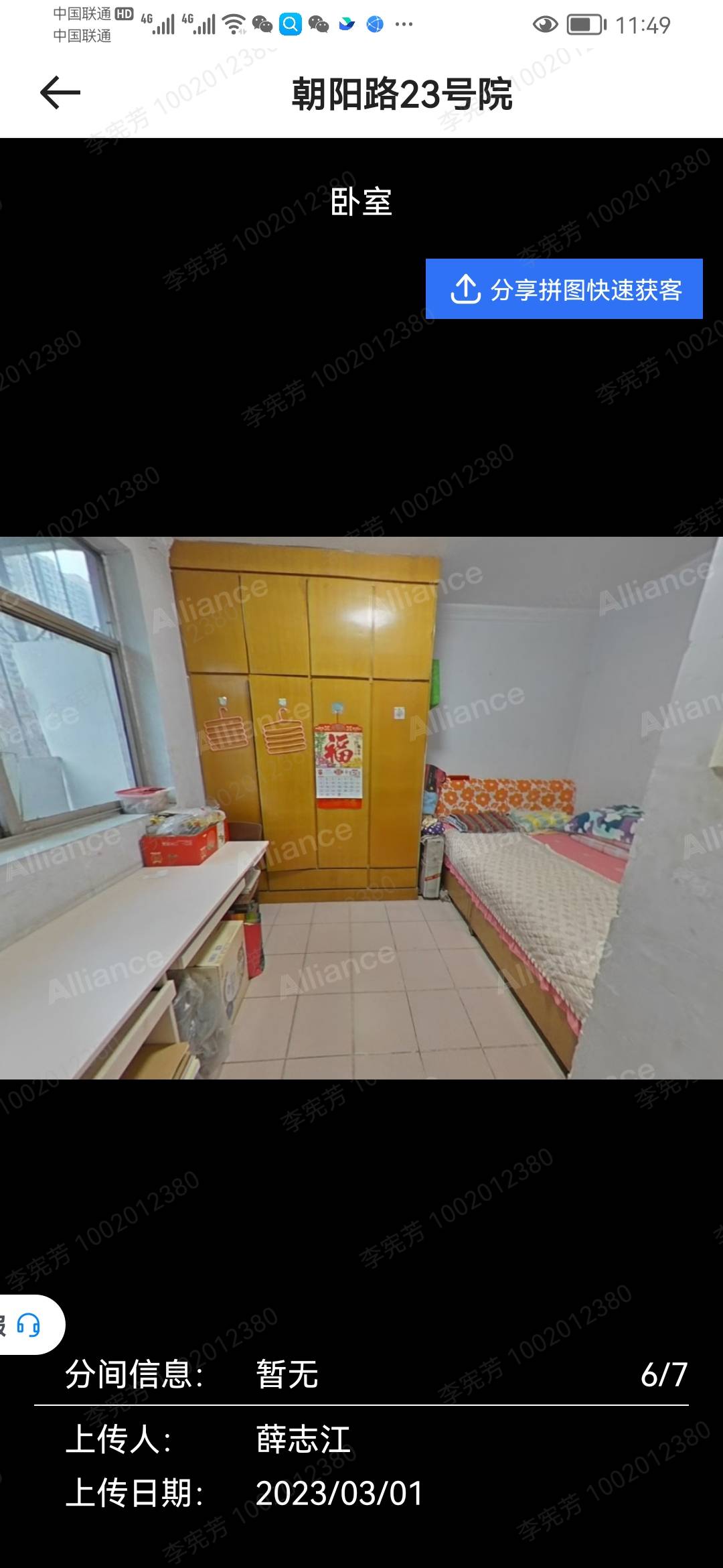 曙光街50號(hào)展覽路小學(xué)23中