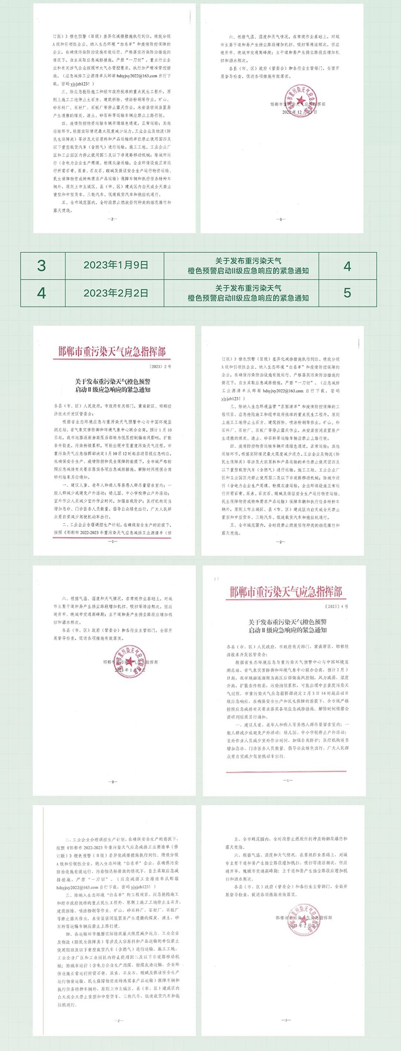 家書 | 邯鄲保利時光印象2月份家書為您遞呈