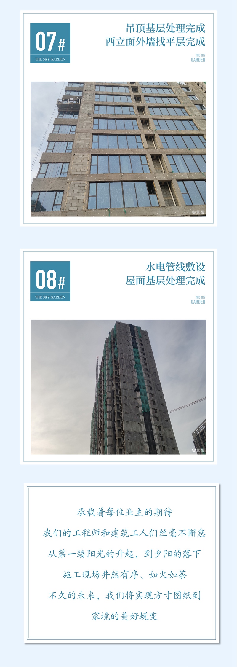 家書 | 邯鄲保利云上2月份家書為您遞呈