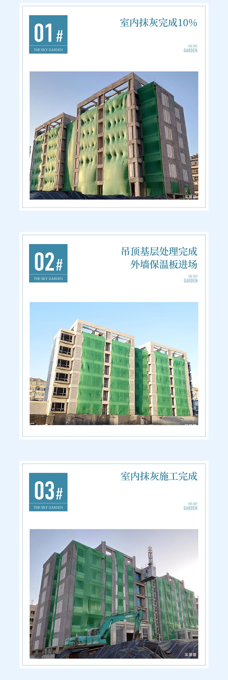 家書 | 邯鄲保利云上2月份家書為您遞呈
