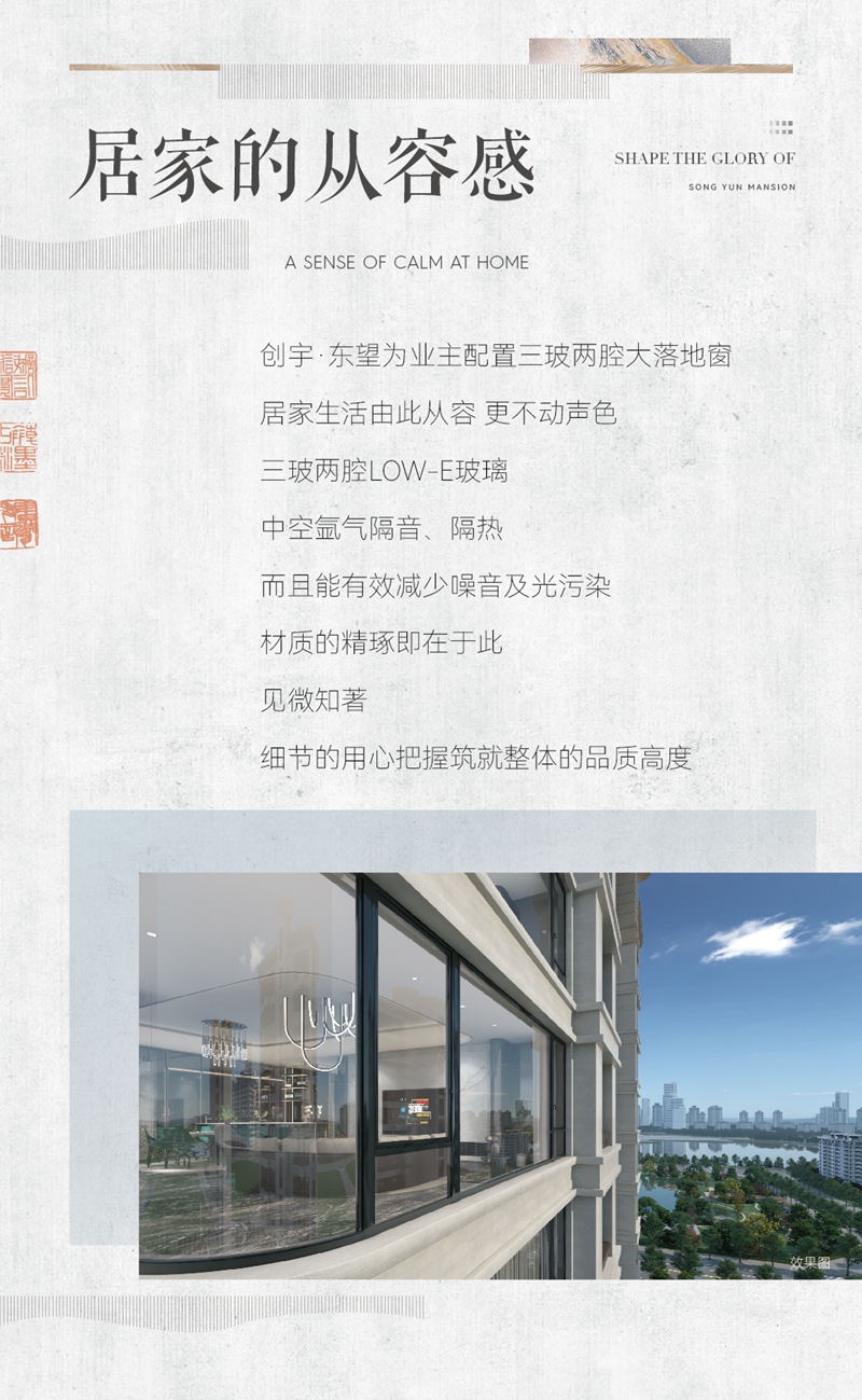 創(chuàng)宇東望│空間與品質(zhì)的研磨 塑造宋韻大宅的榮耀氣度
