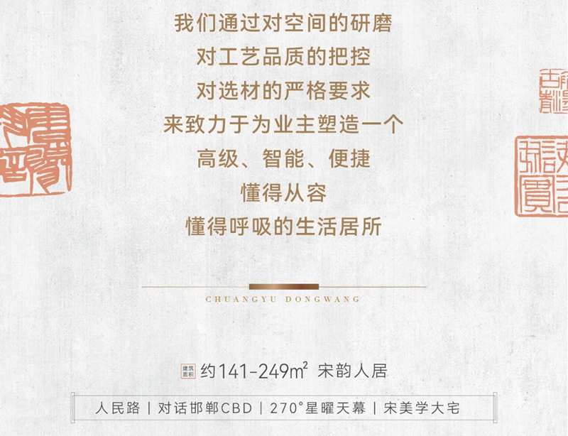 創(chuàng)宇東望│空間與品質(zhì)的研磨 塑造宋韻大宅的榮耀氣度