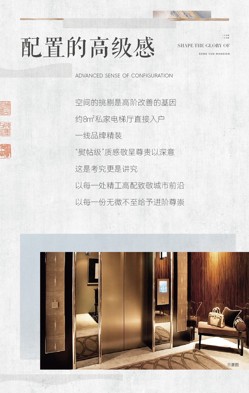 創(chuàng)宇東望│空間與品質(zhì)的研磨 塑造宋韻大宅的榮耀氣度