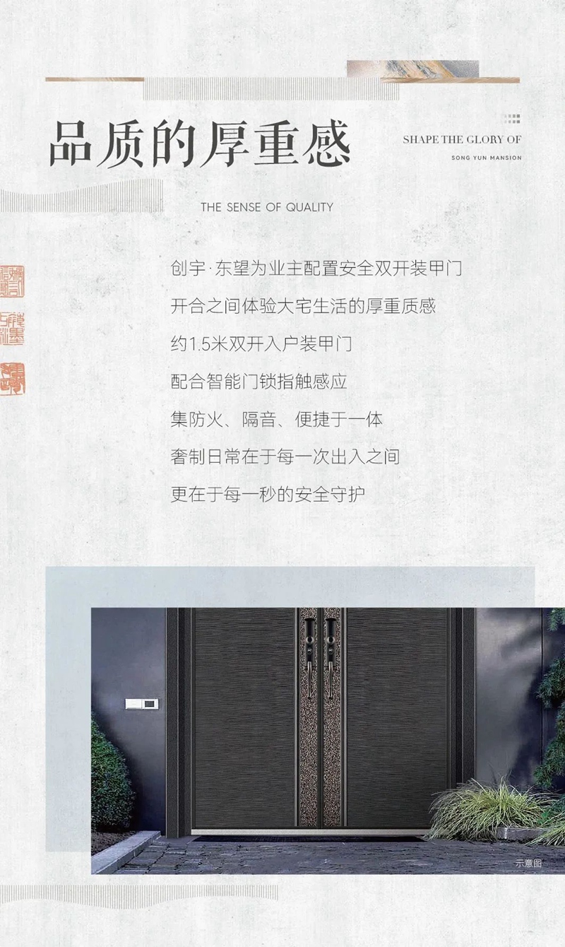 創(chuàng)宇東望│空間與品質(zhì)的研磨 塑造宋韻大宅的榮耀氣度