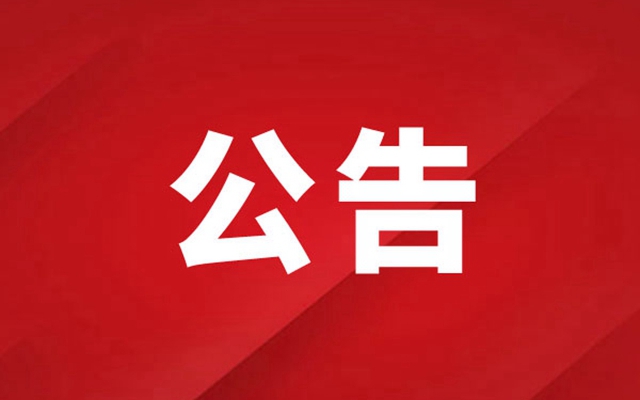 國(guó)有建設(shè)用地掛牌出讓公告邯出告字[2013]05號(hào)