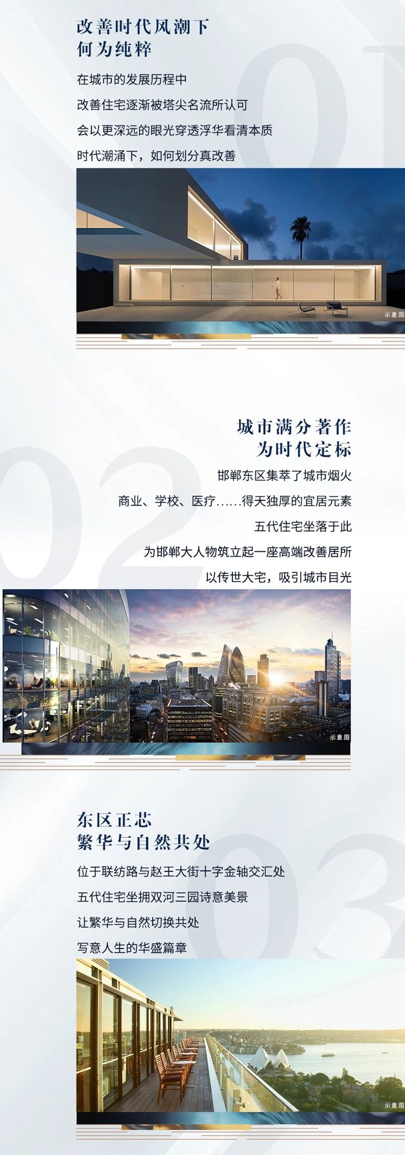 改善時(shí)代，敬啟城市滿分著作