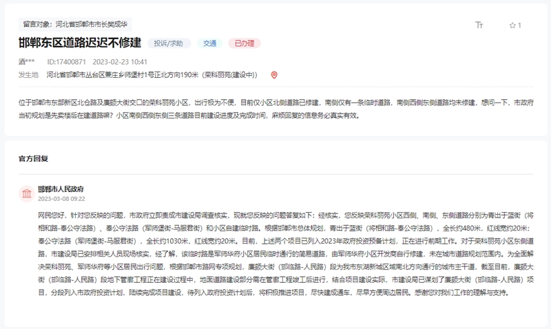 關(guān)于邯鄲東湖新城這幾條道路何時修建的回復(fù)